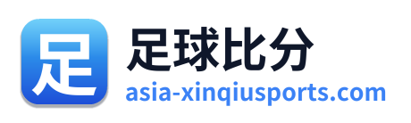 足球比分
